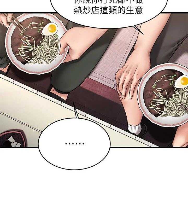 《恋人未满》漫画最新章节第23话 23_很不安免费下拉式在线观看章节第【1】张图片