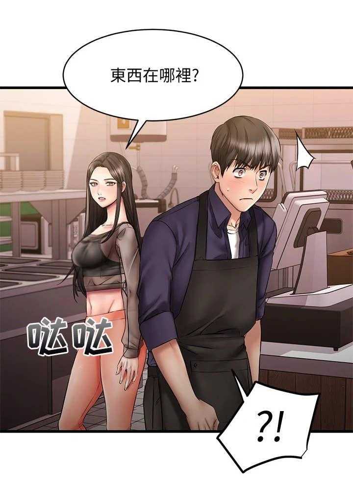 《恋人未满》漫画最新章节第23话 23_很不安免费下拉式在线观看章节第【31】张图片