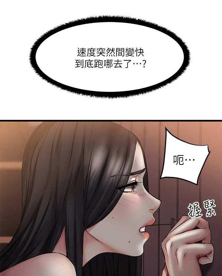 《恋人未满》漫画最新章节第21话 21_遥控免费下拉式在线观看章节第【20】张图片