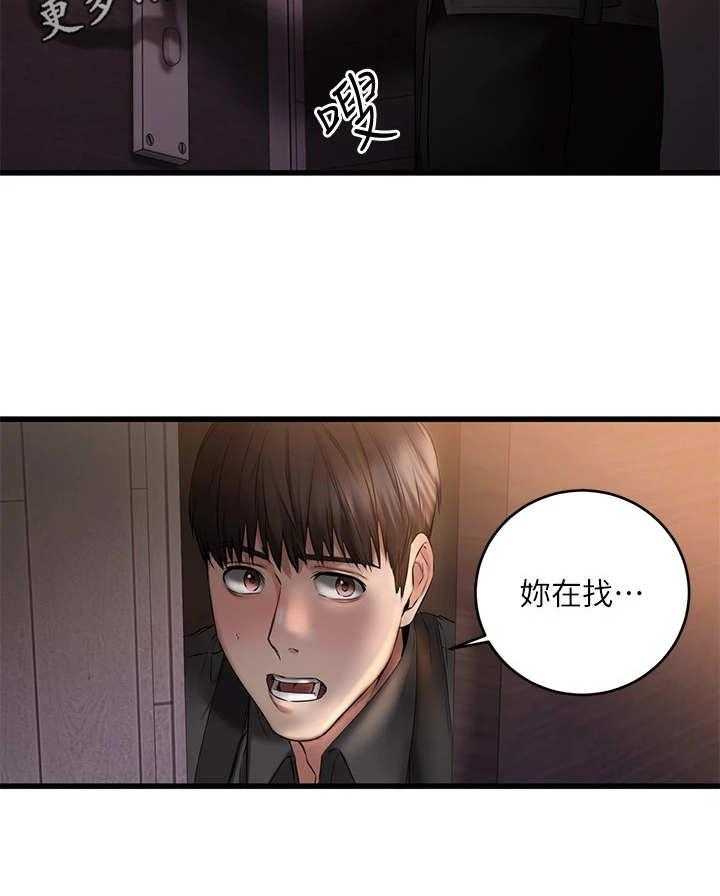 《恋人未满》漫画最新章节第21话 21_遥控免费下拉式在线观看章节第【18】张图片