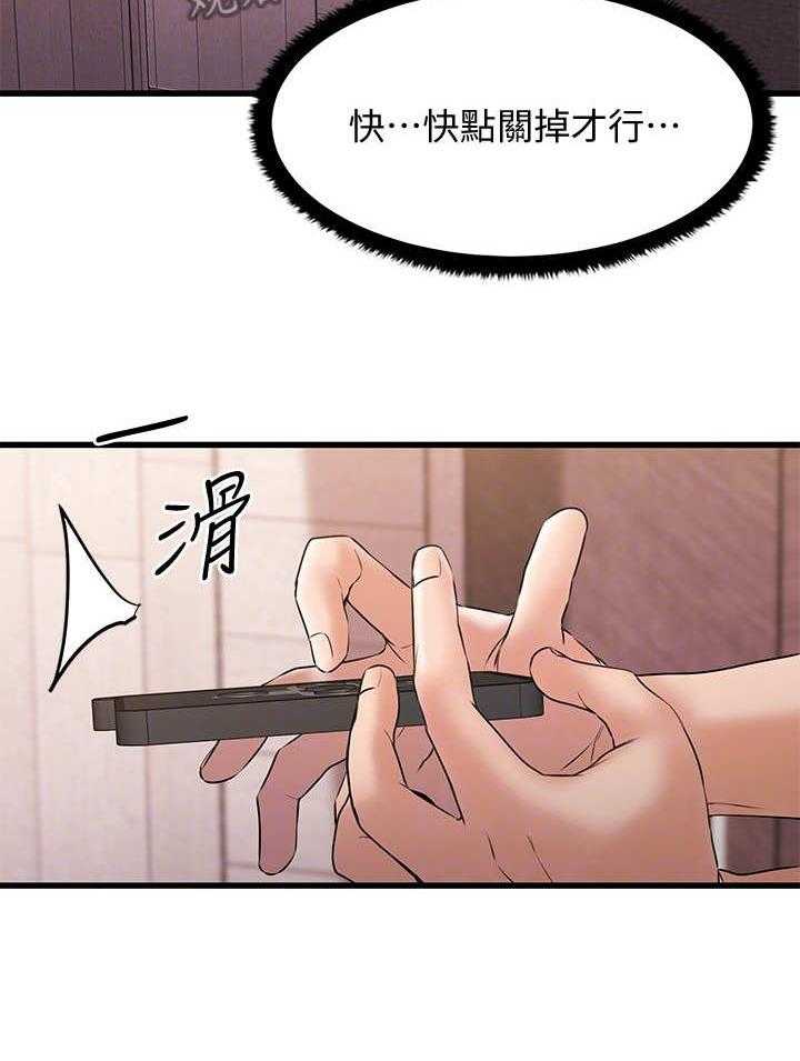 《恋人未满》漫画最新章节第21话 21_遥控免费下拉式在线观看章节第【7】张图片