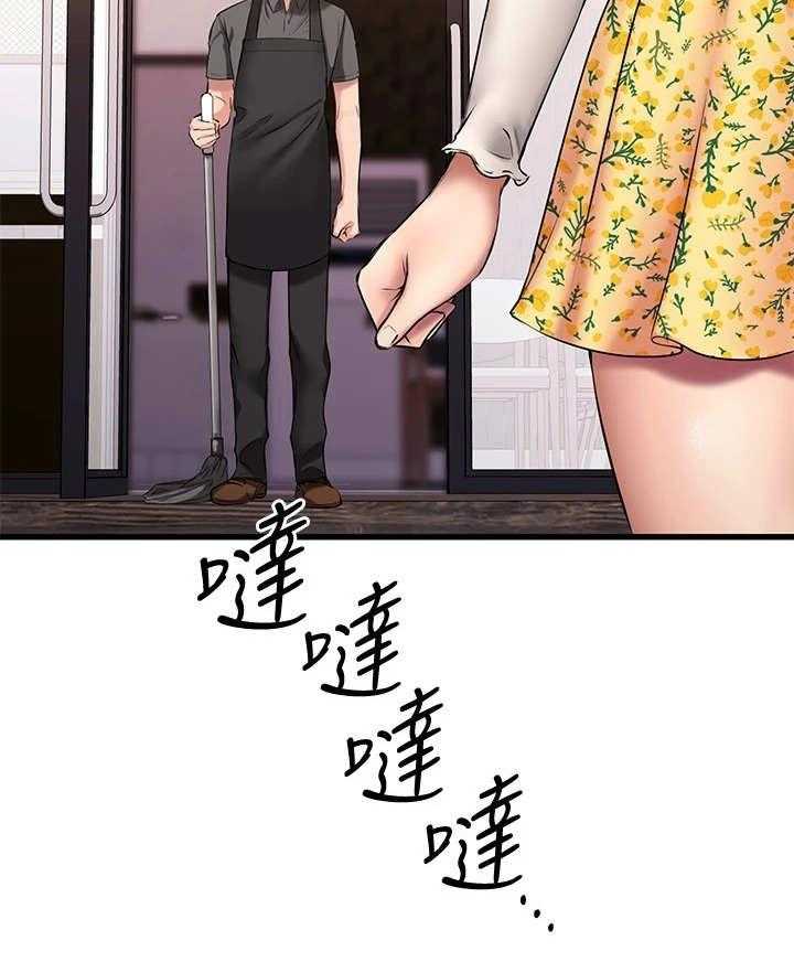 《恋人未满》漫画最新章节第21话 21_遥控免费下拉式在线观看章节第【30】张图片