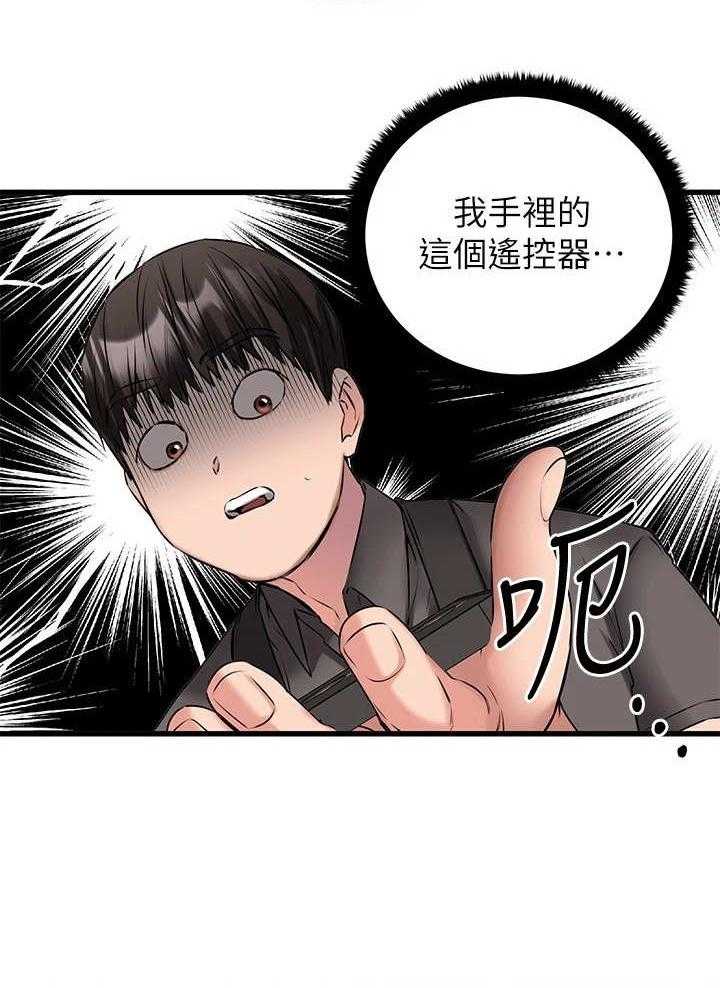 《恋人未满》漫画最新章节第21话 21_遥控免费下拉式在线观看章节第【11】张图片