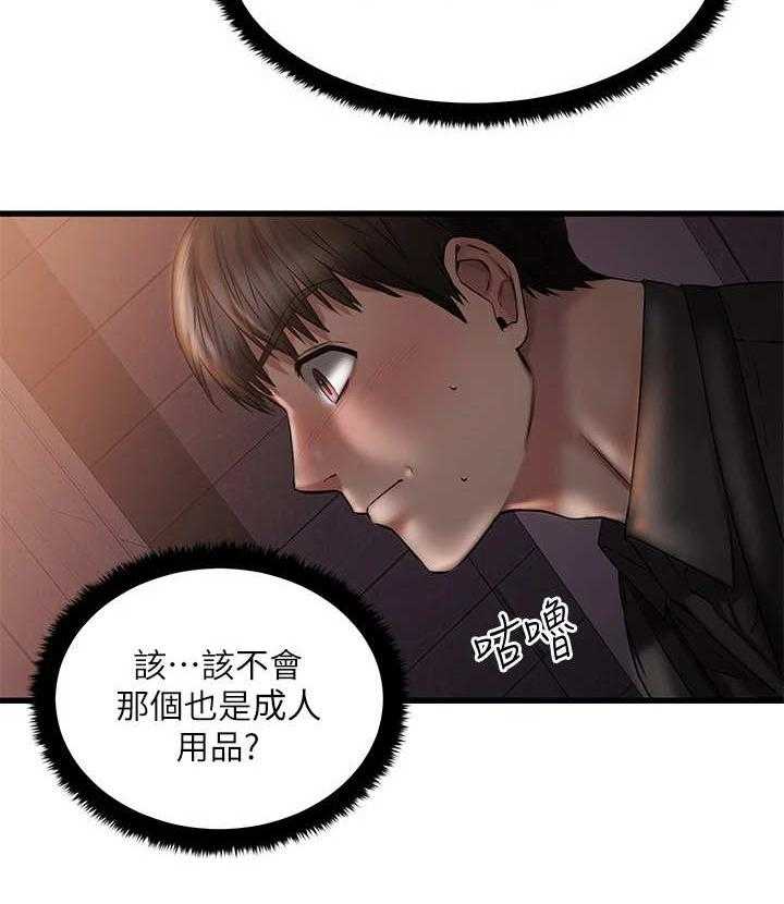 《恋人未满》漫画最新章节第21话 21_遥控免费下拉式在线观看章节第【15】张图片