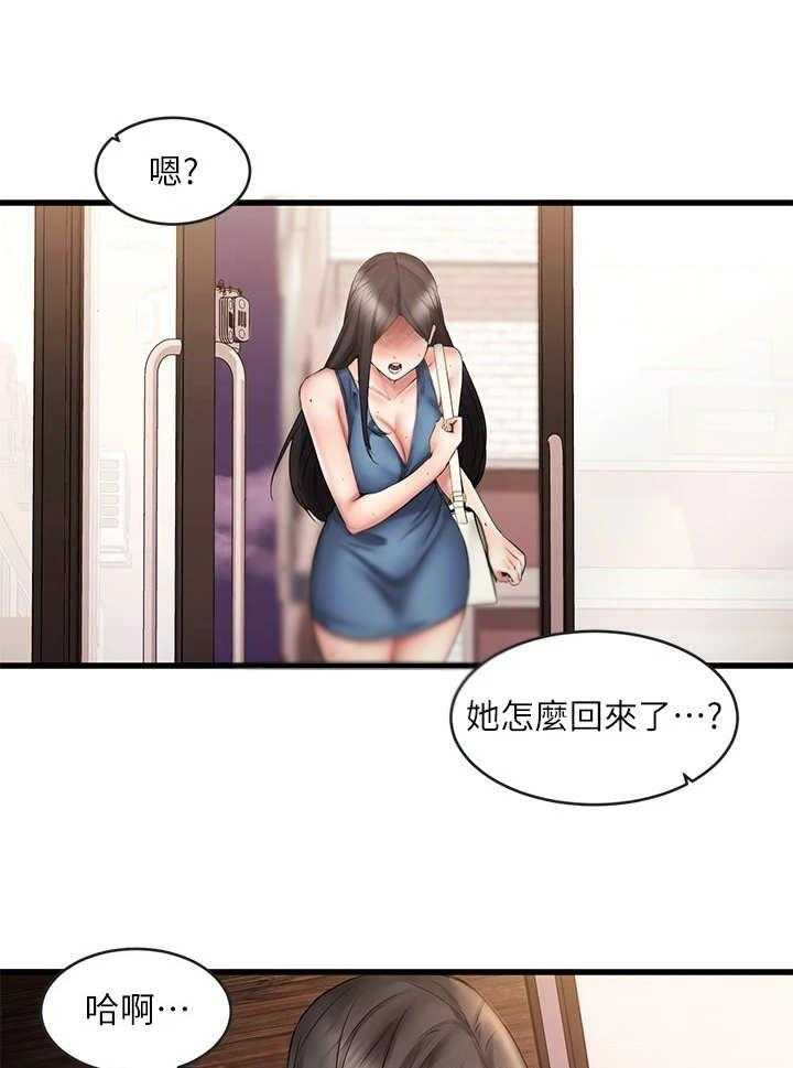 《恋人未满》漫画最新章节第21话 21_遥控免费下拉式在线观看章节第【29】张图片