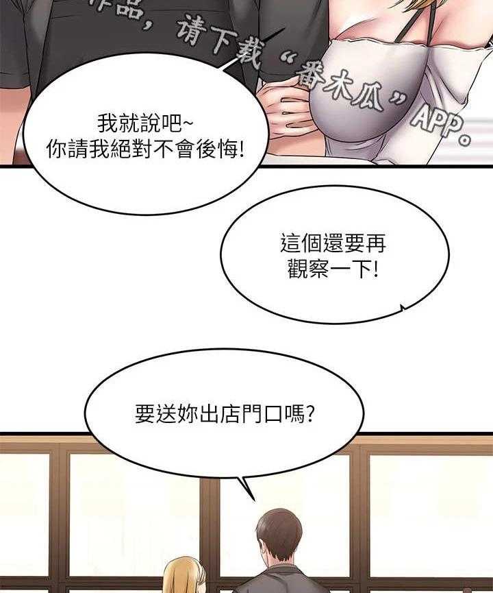 《恋人未满》漫画最新章节第20话 20_快递免费下拉式在线观看章节第【2】张图片