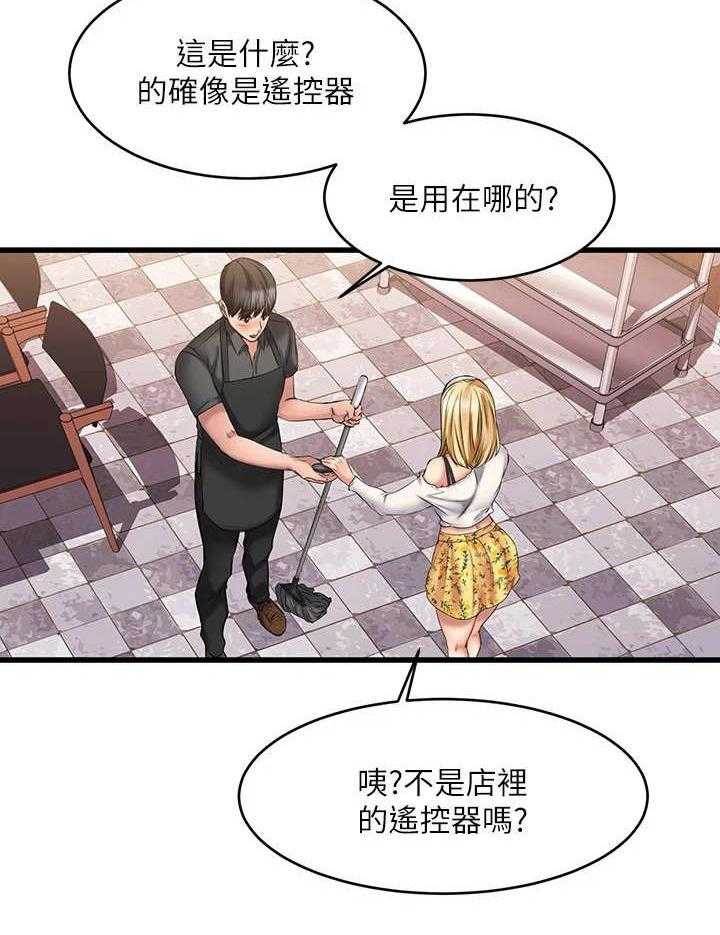 《恋人未满》漫画最新章节第20话 20_快递免费下拉式在线观看章节第【9】张图片