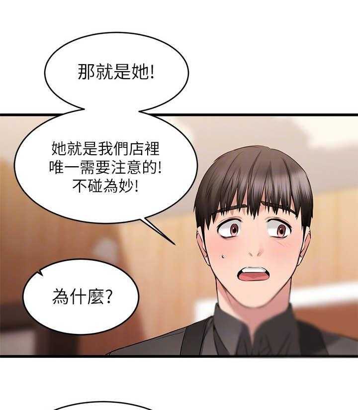 《恋人未满》漫画最新章节第20话 20_快递免费下拉式在线观看章节第【30】张图片