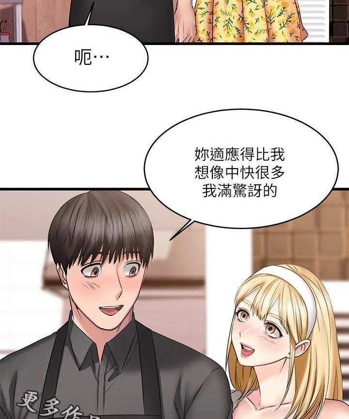 《恋人未满》漫画最新章节第20话 20_快递免费下拉式在线观看章节第【3】张图片