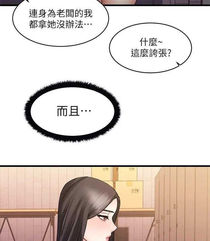 《恋人未满》漫画最新章节第20话 20_快递免费下拉式在线观看章节第【28】张图片