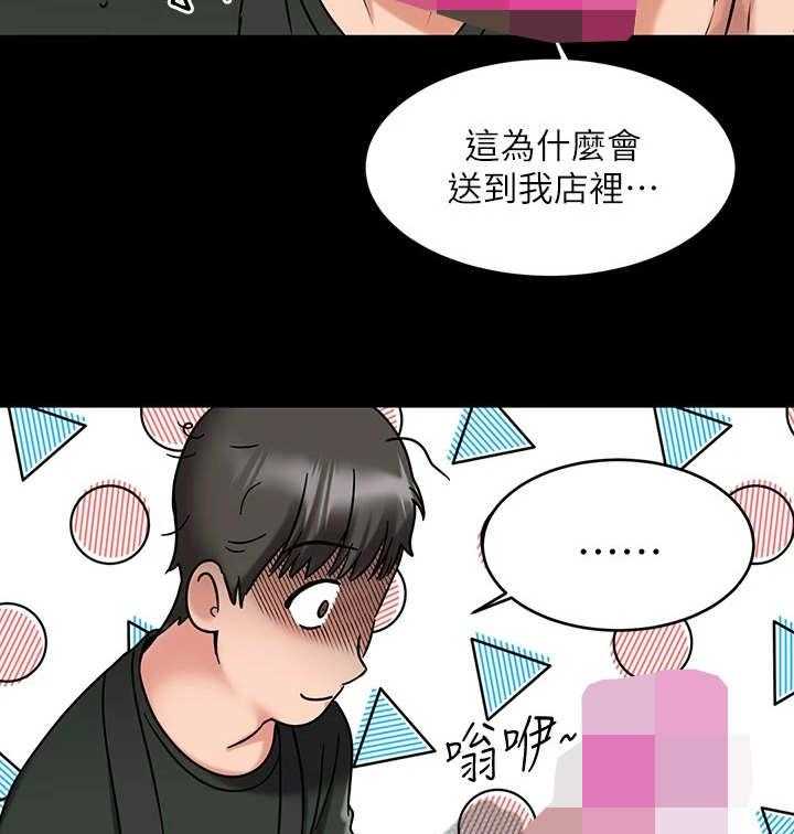 《恋人未满》漫画最新章节第20话 20_快递免费下拉式在线观看章节第【17】张图片