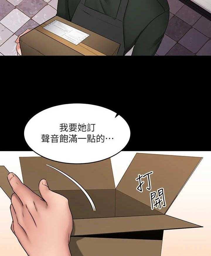 《恋人未满》漫画最新章节第20话 20_快递免费下拉式在线观看章节第【21】张图片