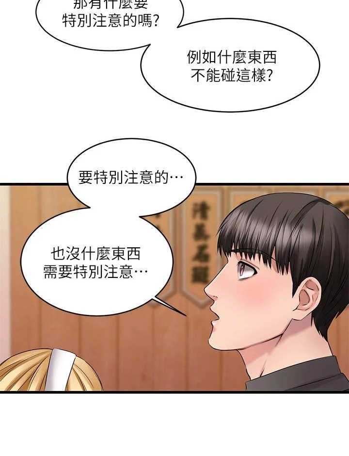 《恋人未满》漫画最新章节第20话 20_快递免费下拉式在线观看章节第【39】张图片