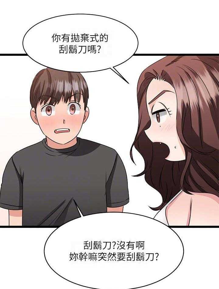 《恋人未满》漫画最新章节第19话 19_打扮免费下拉式在线观看章节第【27】张图片