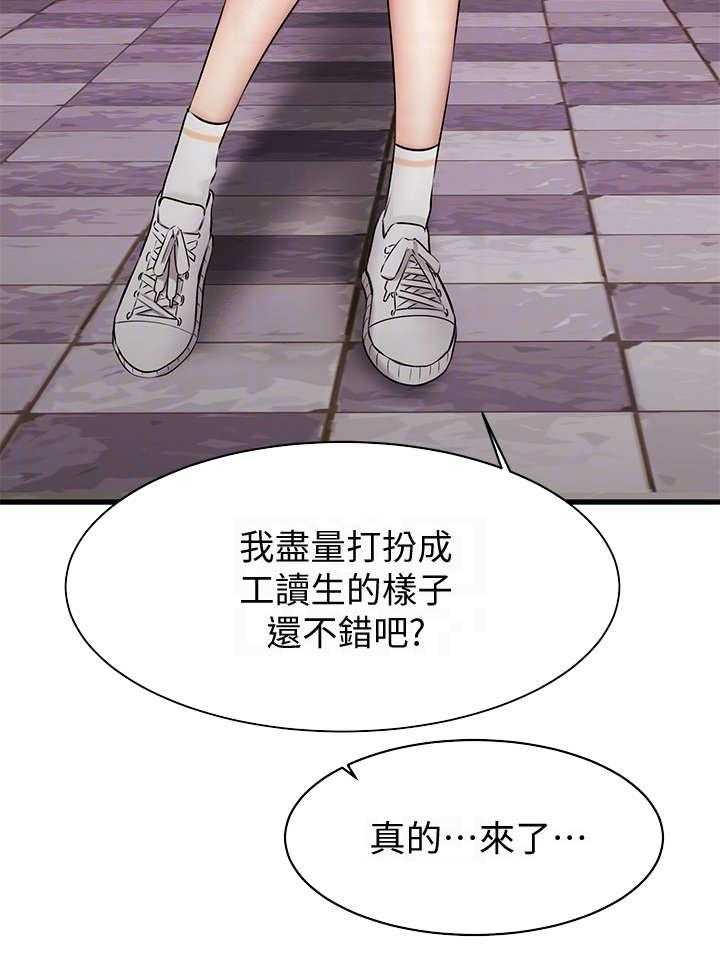 《恋人未满》漫画最新章节第19话 19_打扮免费下拉式在线观看章节第【12】张图片