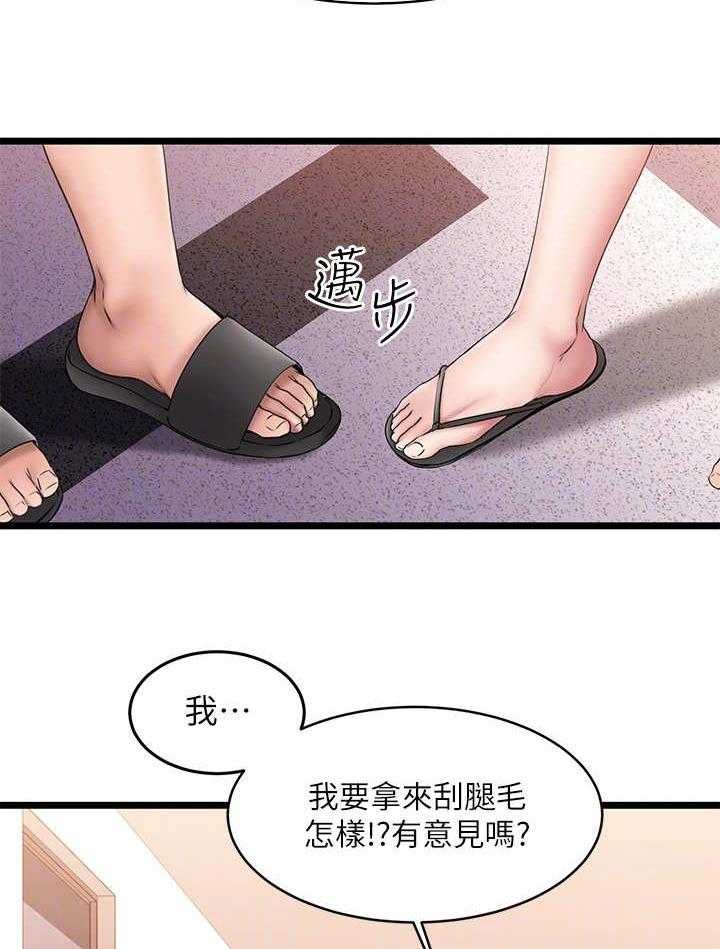 《恋人未满》漫画最新章节第19话 19_打扮免费下拉式在线观看章节第【26】张图片