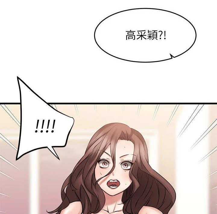 《恋人未满》漫画最新章节第19话 19_打扮免费下拉式在线观看章节第【34】张图片