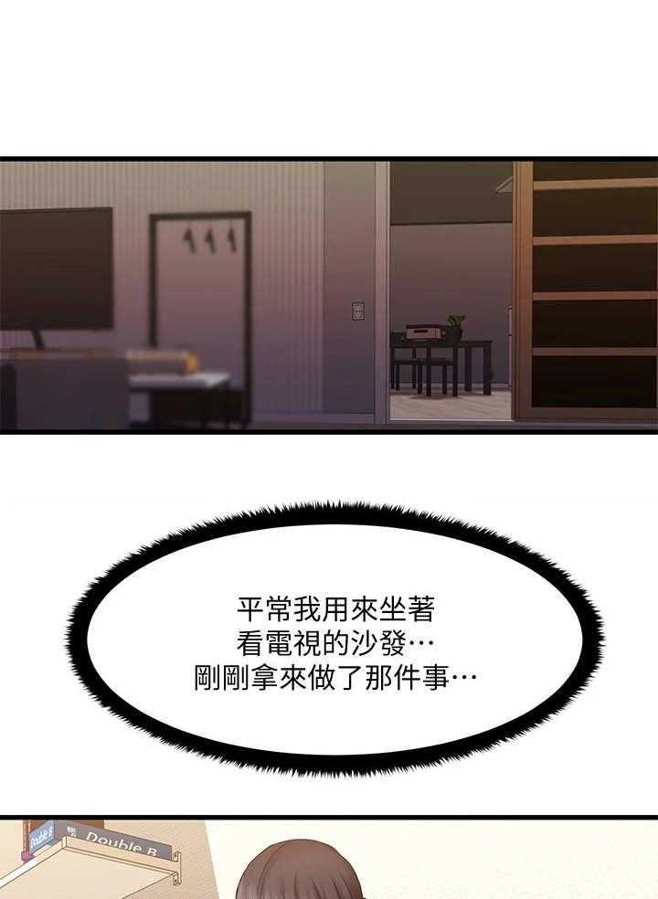 《恋人未满》漫画最新章节第19话 19_打扮免费下拉式在线观看章节第【20】张图片