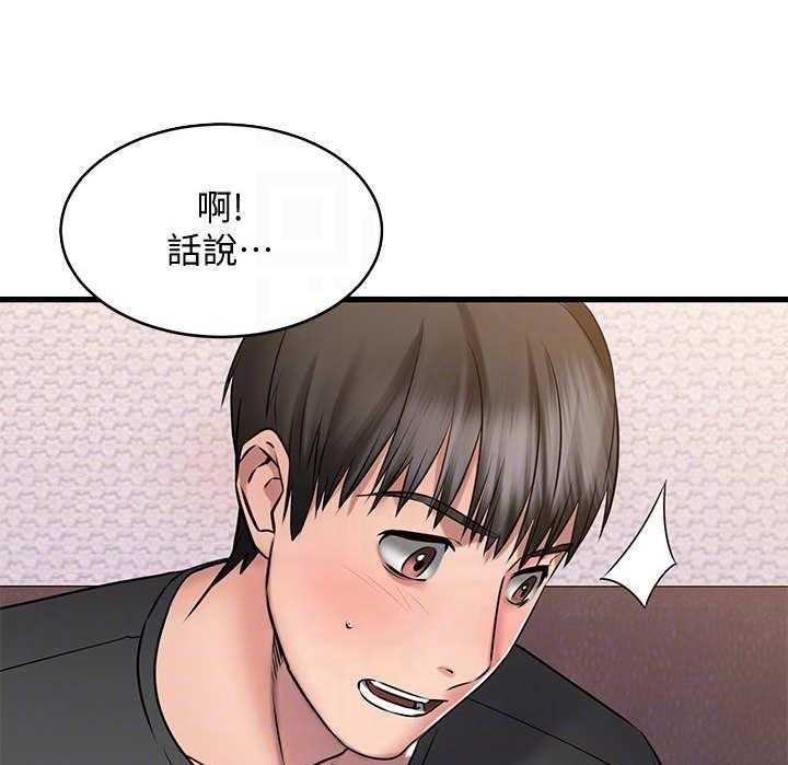 《恋人未满》漫画最新章节第19话 19_打扮免费下拉式在线观看章节第【18】张图片