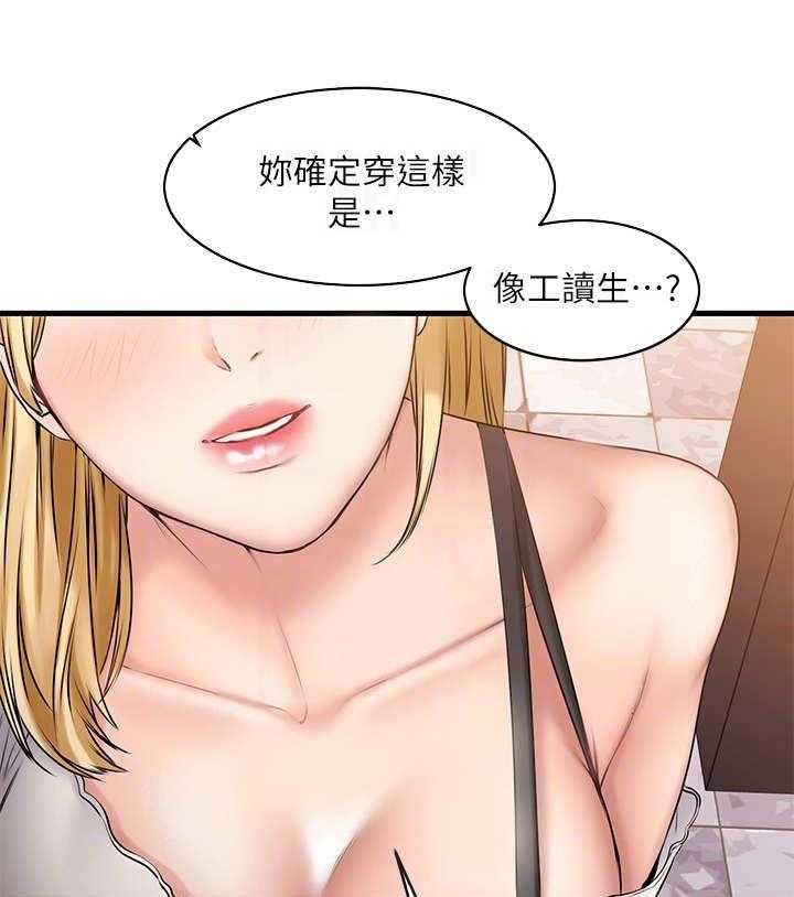 《恋人未满》漫画最新章节第19话 19_打扮免费下拉式在线观看章节第【8】张图片