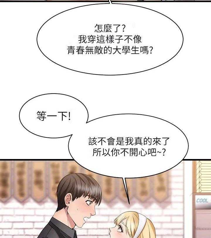 《恋人未满》漫画最新章节第19话 19_打扮免费下拉式在线观看章节第【7】张图片