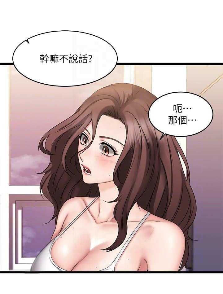 《恋人未满》漫画最新章节第19话 19_打扮免费下拉式在线观看章节第【28】张图片