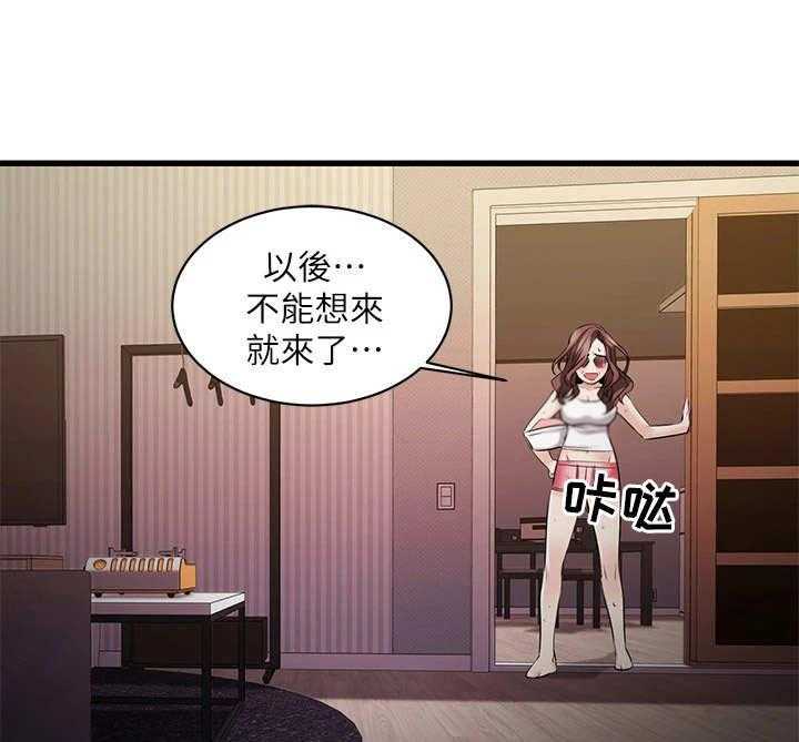 《恋人未满》漫画最新章节第18话 18_离开免费下拉式在线观看章节第【8】张图片