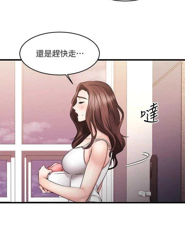 《恋人未满》漫画最新章节第18话 18_离开免费下拉式在线观看章节第【1】张图片