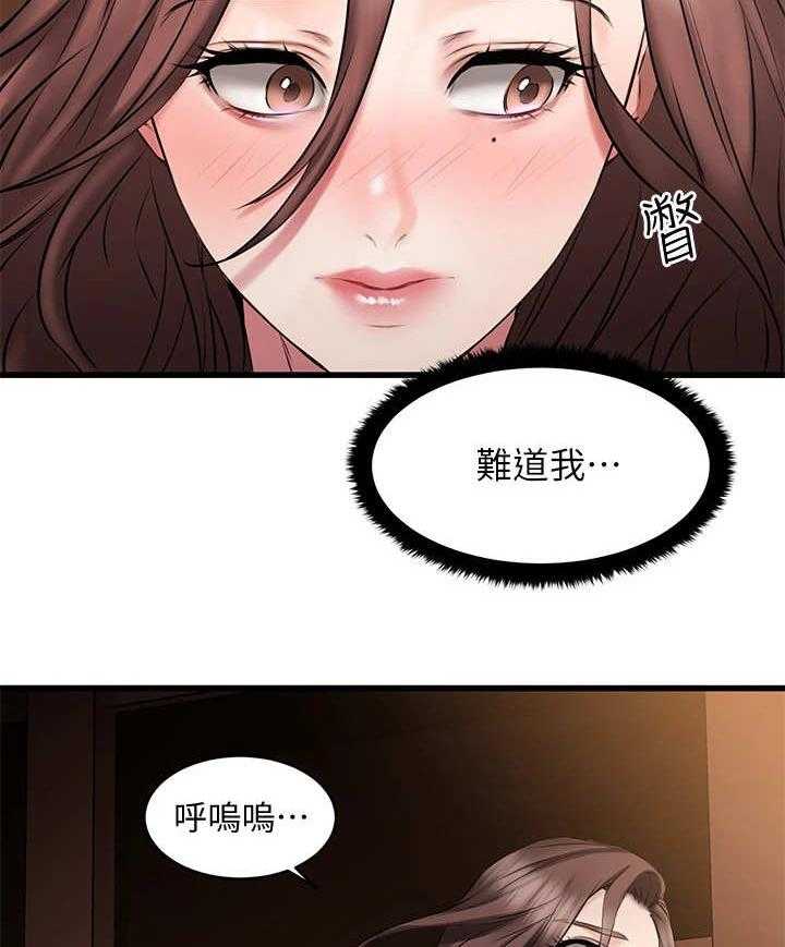 《恋人未满》漫画最新章节第17话 17_心跳不止免费下拉式在线观看章节第【6】张图片