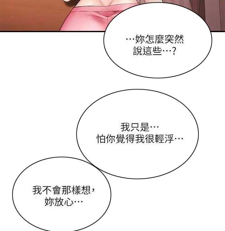 《恋人未满》漫画最新章节第17话 17_心跳不止免费下拉式在线观看章节第【17】张图片