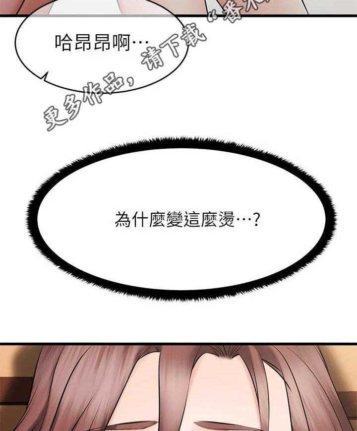 《恋人未满》漫画最新章节第17话 17_心跳不止免费下拉式在线观看章节第【7】张图片