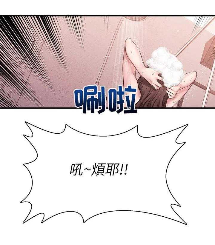 《恋人未满》漫画最新章节第16话 16_停水免费下拉式在线观看章节第【19】张图片