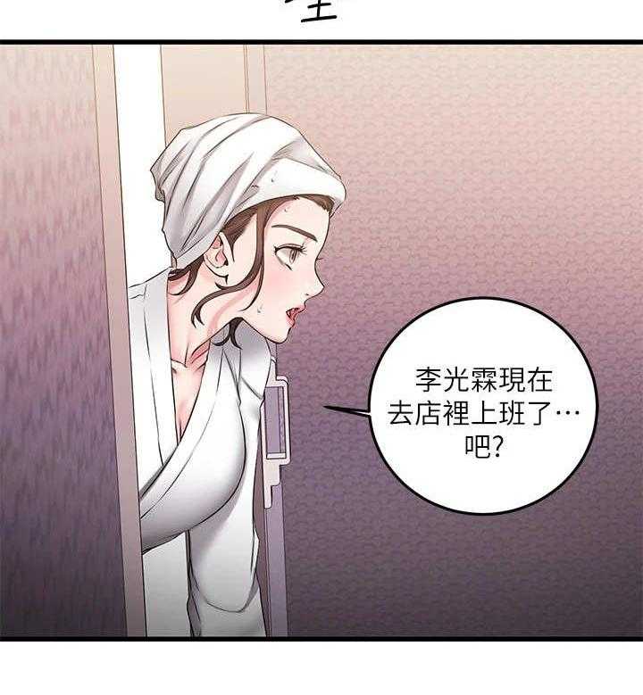 《恋人未满》漫画最新章节第16话 16_停水免费下拉式在线观看章节第【16】张图片