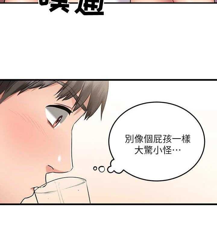 《恋人未满》漫画最新章节第15话 15_意外免费下拉式在线观看章节第【28】张图片