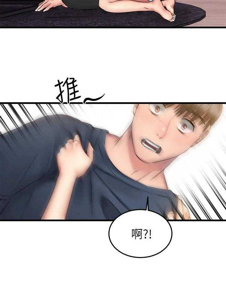 《恋人未满》漫画最新章节第15话 15_意外免费下拉式在线观看章节第【15】张图片