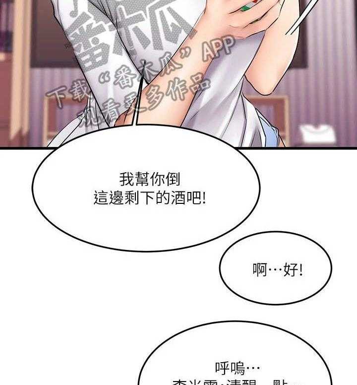 《恋人未满》漫画最新章节第15话 15_意外免费下拉式在线观看章节第【32】张图片