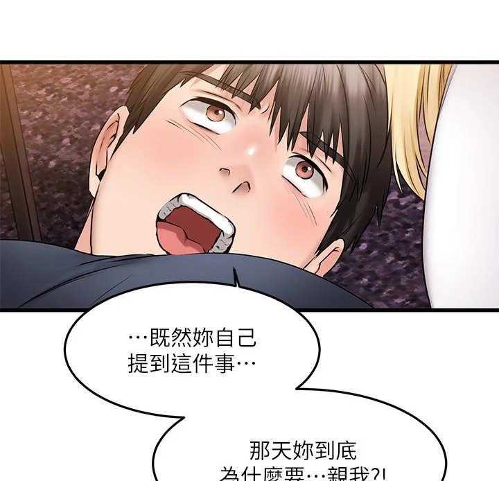 《恋人未满》漫画最新章节第15话 15_意外免费下拉式在线观看章节第【12】张图片