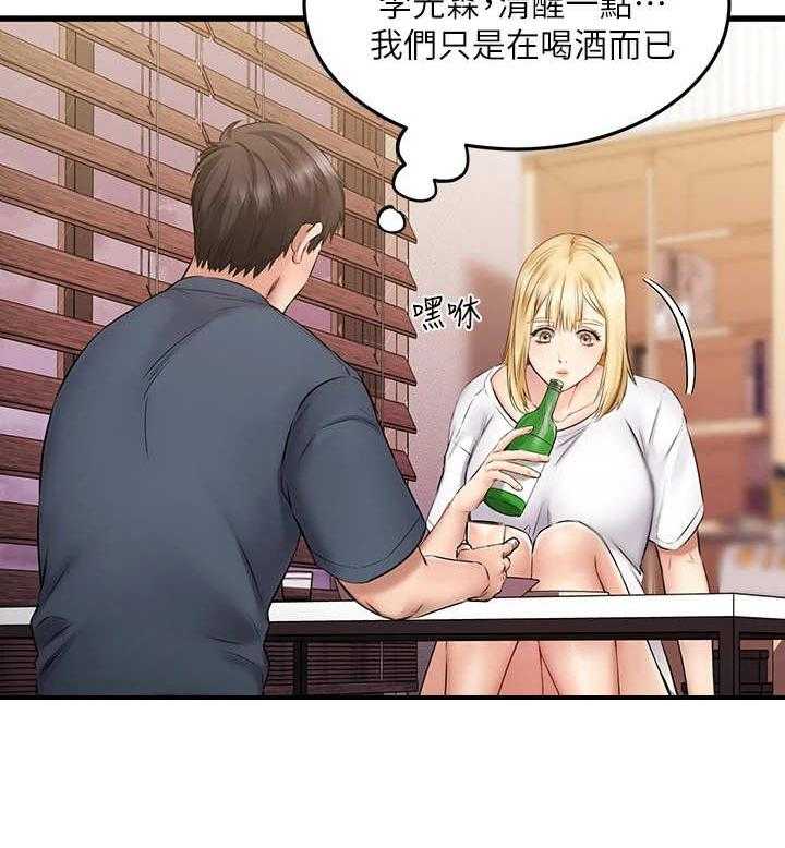 《恋人未满》漫画最新章节第15话 15_意外免费下拉式在线观看章节第【31】张图片