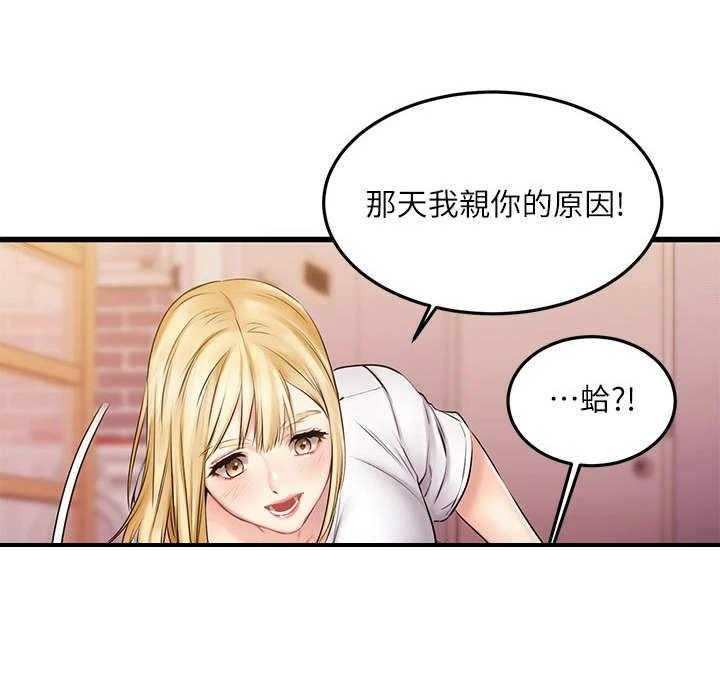 《恋人未满》漫画最新章节第15话 15_意外免费下拉式在线观看章节第【13】张图片