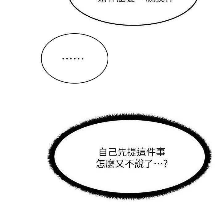 《恋人未满》漫画最新章节第15话 15_意外免费下拉式在线观看章节第【11】张图片