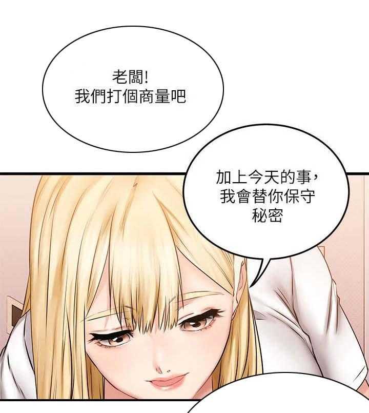 《恋人未满》漫画最新章节第15话 15_意外免费下拉式在线观看章节第【10】张图片