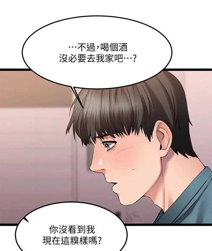 《恋人未满》漫画最新章节第14话 14_带回家免费下拉式在线观看章节第【33】张图片