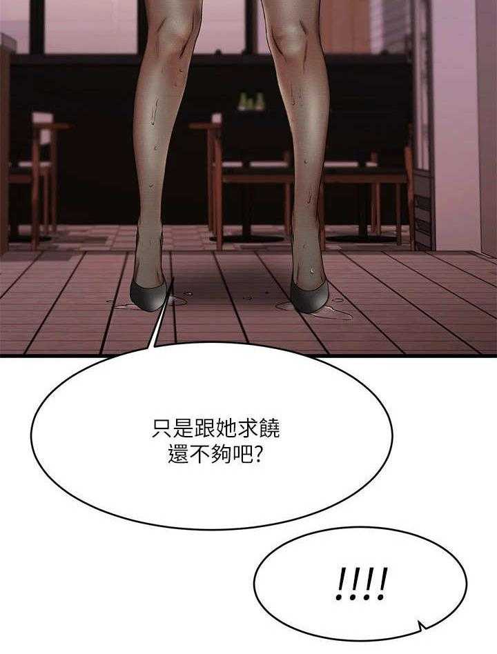 《恋人未满》漫画最新章节第13话 13_淋湿了免费下拉式在线观看章节第【37】张图片