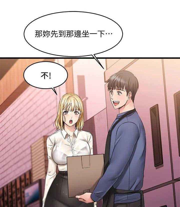 《恋人未满》漫画最新章节第13话 13_淋湿了免费下拉式在线观看章节第【4】张图片