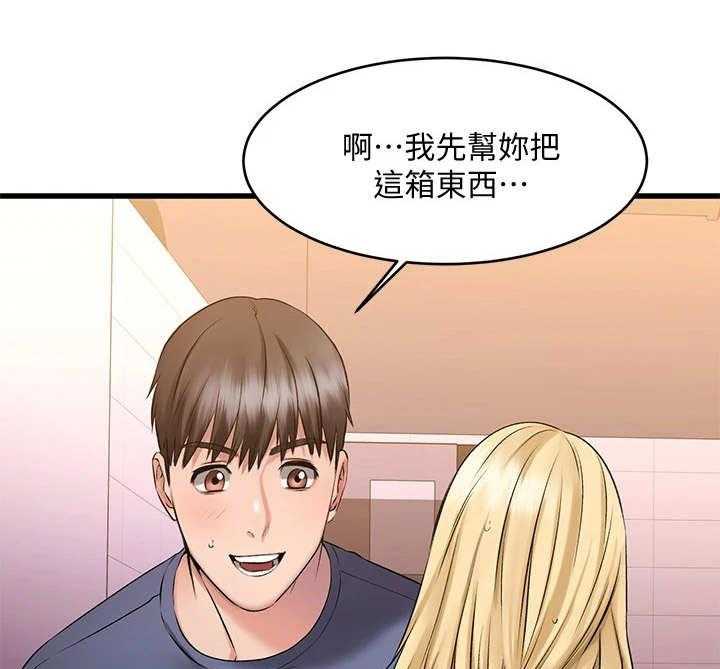 《恋人未满》漫画最新章节第13话 13_淋湿了免费下拉式在线观看章节第【16】张图片