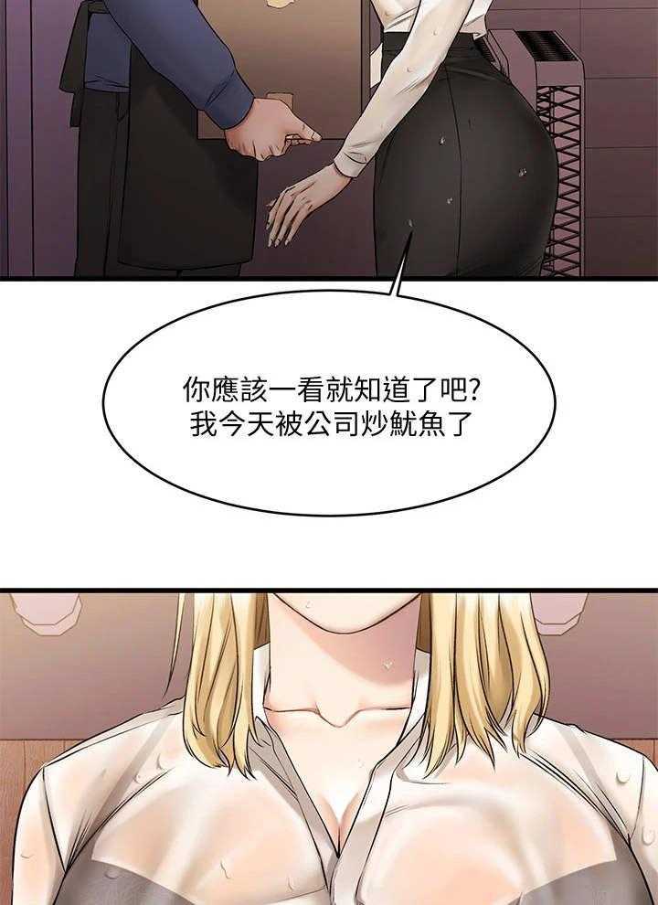 《恋人未满》漫画最新章节第13话 13_淋湿了免费下拉式在线观看章节第【13】张图片