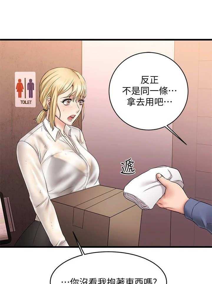 《恋人未满》漫画最新章节第13话 13_淋湿了免费下拉式在线观看章节第【26】张图片