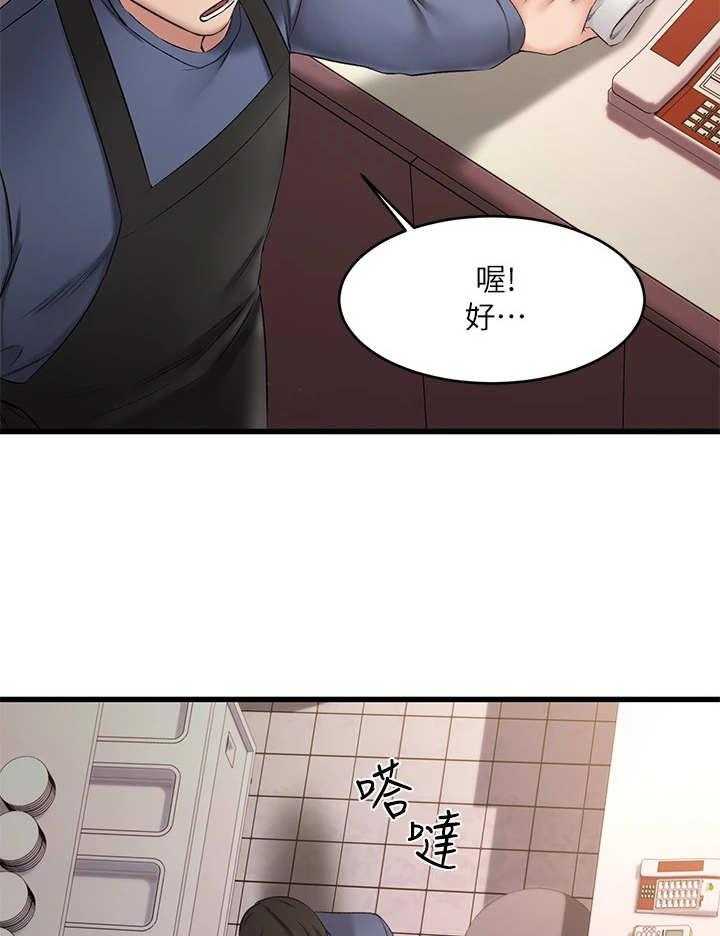 《恋人未满》漫画最新章节第13话 13_淋湿了免费下拉式在线观看章节第【31】张图片