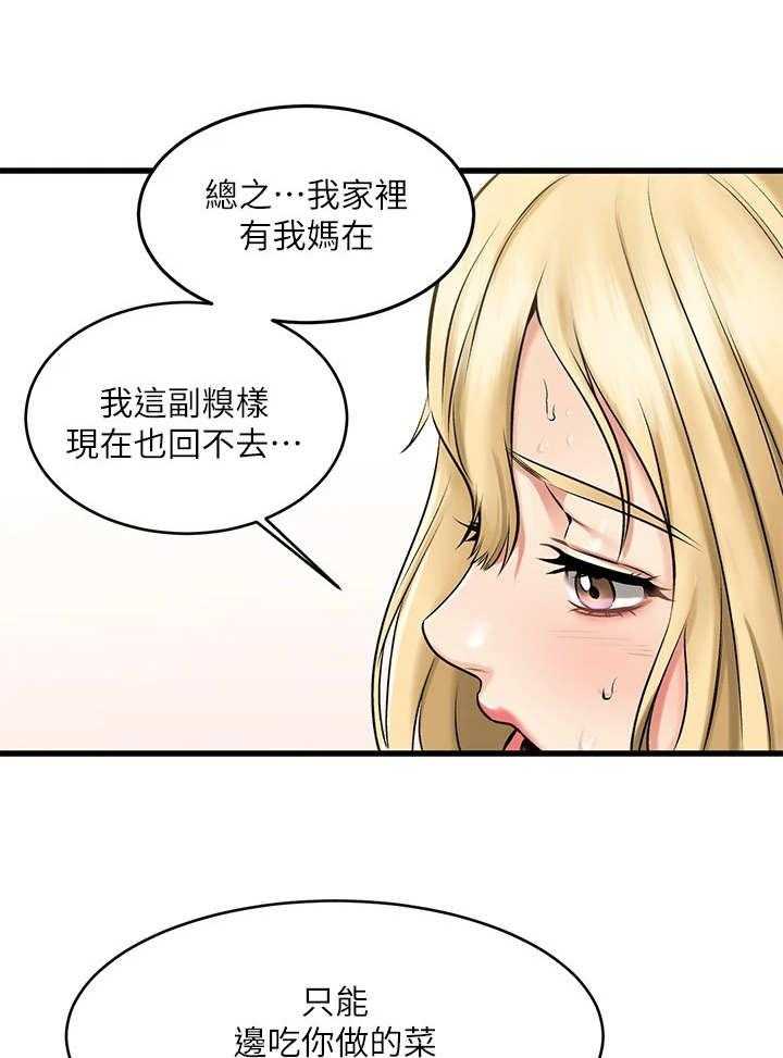 《恋人未满》漫画最新章节第13话 13_淋湿了免费下拉式在线观看章节第【7】张图片