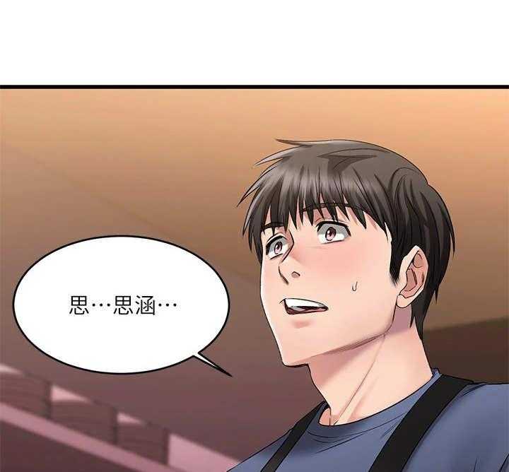 《恋人未满》漫画最新章节第13话 13_淋湿了免费下拉式在线观看章节第【36】张图片